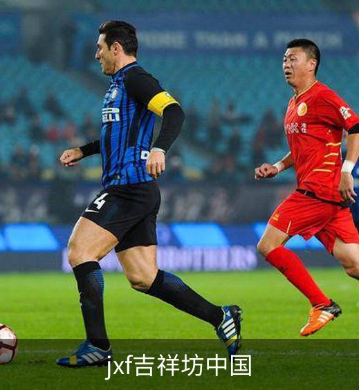 jxf吉祥坊中国概况